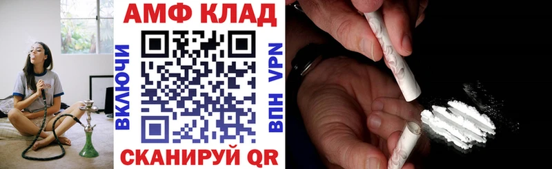 АМФ Розовый Купить где Пестово