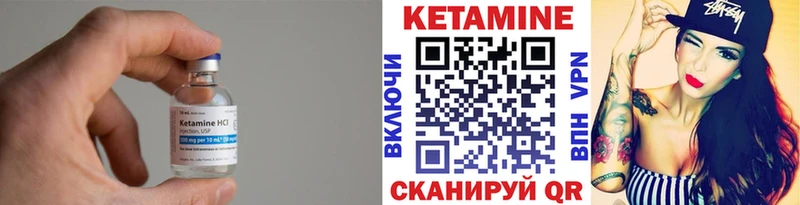 Купить  Пестово  КЕТАМИН VHQ 