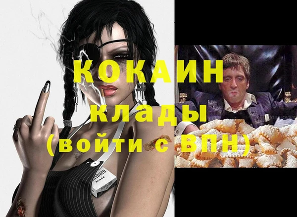 COCAINE Волосово